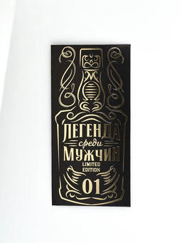 Цена за 10 шт. Конверт для денег «Лучшему мужчине», тиснение, 16.5×8 см