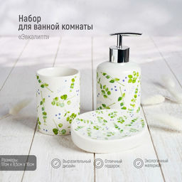 Набор аксессуаров для ванной комнаты Доляна Эвкалипт, 3 предмета, мыльница, дозатор для мыла, стакан