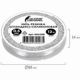 Нить-резинка (спандекс) силиконовая, диаметр 0,5 мм, длина 12 м, прозрачная