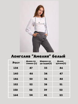 Лонгслив Амелия белый - Ладошки фото 7