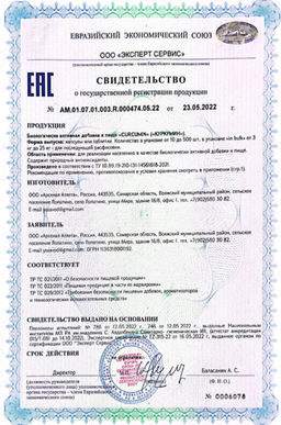 (ЧЗ)БАД CURCUMIN (КУРКУМИН), 60 капсул ТЖК 620мг тм AWOCHACTIVE  фото 5