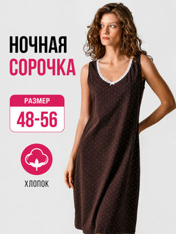Ночная сорочка женская