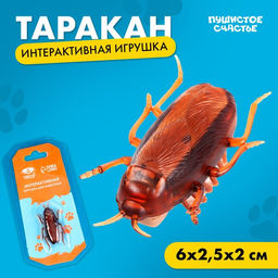 Интерактивная игрушка для кошек Таракан