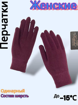Перчатки женские