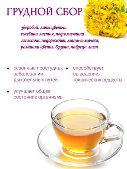 Монастырский Грудной