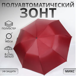 Зонт полуавтоматический «Кромка», 3 сложения, 8 спиц, R=60/70 см, d=120 см, МИКС