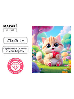 Алмазная мозаика «Котик с сердечком» 21 × 25 см, с мольбертом
