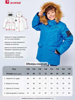 Куртка зимняя - Avese фото 57