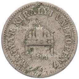 Монета 10 филлеров 1894 года Венгрия