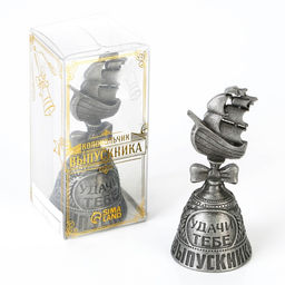 Колокольчик сувенирный Удачи тебе, выпускник