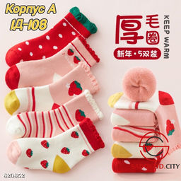 Носки для детей с рисунком