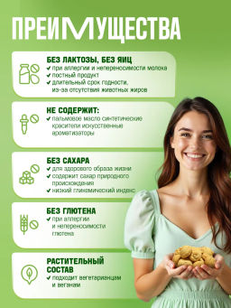 Печенье Мюсли Штрудель с яблоком и корицей 100г - Missis Pickez фото 4