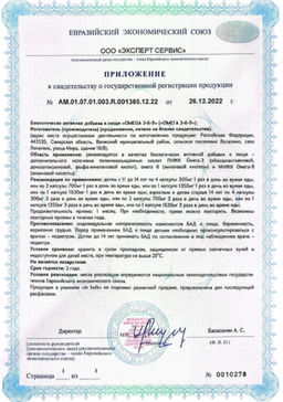(ЧЗ)БАД ОMEGA 3-6-9 (ОМЕГА 3-6-9) 90 капсул МЖК 1360мг тм AWOCHACTIVE  фото 6
