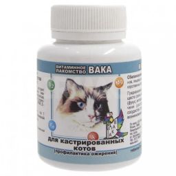 Вит. Вака д/кош. кастрир. 1/10