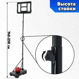 Баскетбольное кольцо с щитом и стойкой, мяч и насос в наборе, диаметр мяча 21 см, кольца 30 см - Simaland фото 3