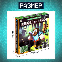 Настольная игра-бродилка «Пиксель-крафт», 2-4 игрока, 7+