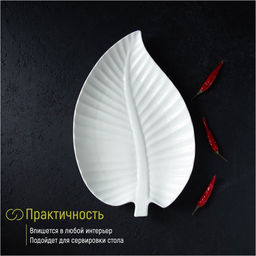 Блюдо для подачи «Лист», 30×19.5×3 см, керамика, цвет белый