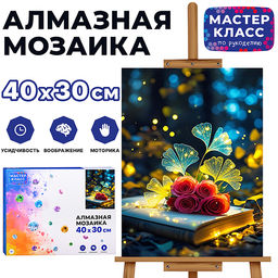 Мозаика алмазная MKA4030-175 "Букет" 30*40 см