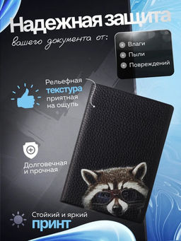 Обложка для паспорта с принтом из эко кожи - Sergio valentini фото 2