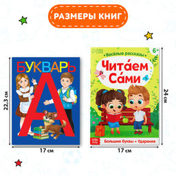 Набор обучающих книг 3 шт., Учимся читать сами с букварём - Буква-ленд фото 2