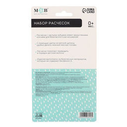 Расчёска детская, массажная щётка для волос в наборе M&B, натуральная щетина