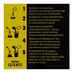 Набор для опытов Башня плотности - Эврики фото 10