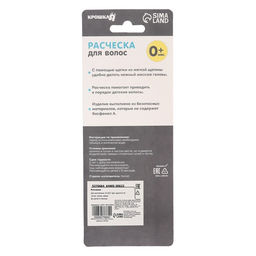 Щетка детская, для ухода за волосами, белая