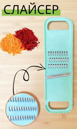 Слайсер терка для овощей, цвет ассорти 27х9см