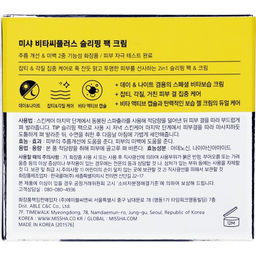 MISSHA Ночная крем-маска для лица с витамином С 50 мл MISSHA Vita C Plus Spot Correcting & Firming Ampoule  фото 4