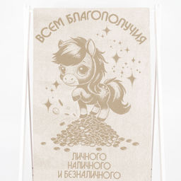 Полотенце махровое 6с102.511ж2 Золотое копытце(лен3) 67х150см