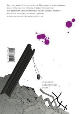 Гангста. Gangsta. Том 7 - Аст фото 3