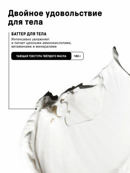 Набор баттеры для тела увлажняющие манго и виноград - The act фото 2