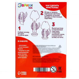 Набор для опытов Чудесные кристаллы, собачка - Эврики фото 4