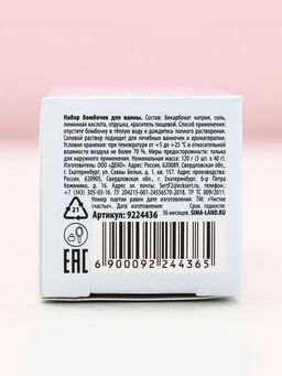 Цена за 2 шт. Бомбочки для ванны 8 Марта, 3?40 г, Чистое счастье  фото 7