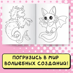 Набор раскрасок Фантастический мир, 2 шт. по 16 стр., Аниме - Буква-ленд фото 2