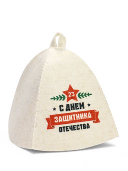Шапка для бани и сауны С Днём защитника Отечества, полиэфир, шерсть