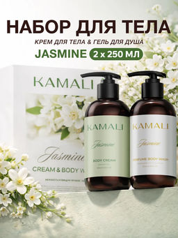 Набор уходовый JASMINE