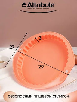 Форма для пирога APRICOT 27х29см с волнистым краем - Attribute фото 2