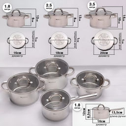 Набор посуды "Kelli" 8 пр , арт. KL-4702