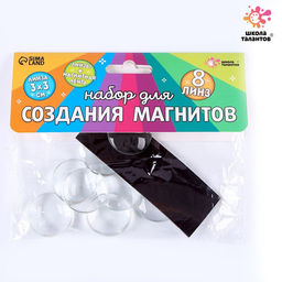 Набор для создания магнитов, линза: 3 3 см