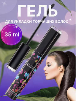 Гель для сглаживания торчащих волос