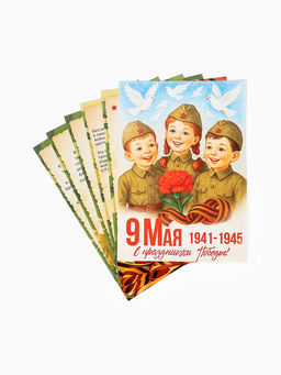 Цена за 2 шт. Набор плакатов к 9 Мая детский, размер А4, 6 шт.