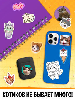 Книжное комплектное издание «Котомемы. 1500 стикеров», 5 книг, ролик, 3д стикеры