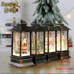 Новогодние фонарики 15 см.