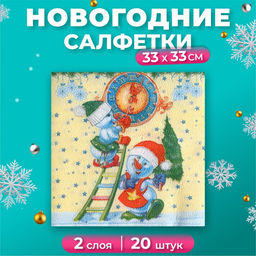 Цена за 3 шт. Салфетки новогодние бумажные Снеговички-Часовички, 2 слоя, 33?33 см, 20 шт.