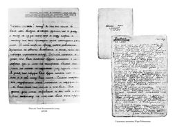 Блокадная книга. Адамович А., Гранин Д. - Азбука фото 4