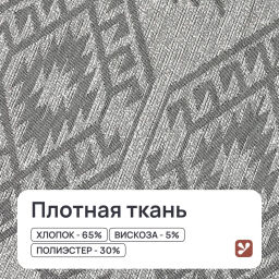 Ковер 60х90см Кале - Уютности фото 6