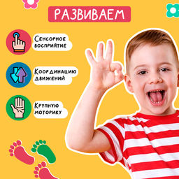 Развивающий набор «Массажная дорожка»