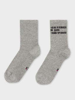 Цена за 5 пар! Носки унисекс серые с рисунком в виде надписи Если взялся за дело... серый меланж 559U-2864 - Mark formelle фото 2