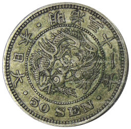 50 сен 1898 года Япония